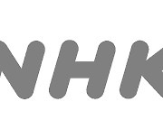 NHK, 스가 내각 압박으로 수신료 10% 추가 인하