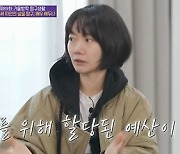 '유퀴즈' 배두나 "루이비통 디렉터와 친구, 내게 할당된 예산 有" [TV캡처]