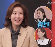 나경원, '아내의 맛' 시청률에선 박영선 이겼다..나란히 일상 공개[종합]