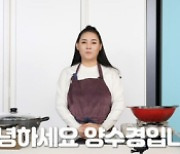 '같이 먹자' 양수경, 후배 유미가 준비한 생일파티에 감동