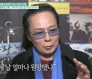 'TV는사랑을' 김태원 "김기연, 김재기+박완규 합쳤다"[별별TV]