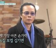 'TV는사랑을'김태원, 부활 3대 보컬 김기연 20년만 재회[★밤TView]
