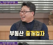 '유퀴즈' 강문종 "조선 부동산 중개업자 고액 연봉..집 6채값"[★밤TView]