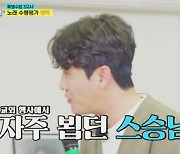 '뽕숭아학당' 영탁, 박상민과 특별한 인연 "발라드 가수 때 봐"