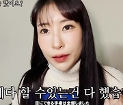 이세영, 쌍꺼풀 수술 후기 공개 "100% 내돈, 협찬 NO"