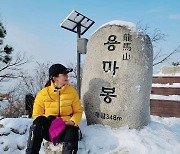 이시영, 눈덮힌 용마산 등산 "서울에도 겨울왕국이"