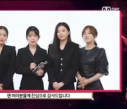 [2021 가온차트] 레드벨벳·지코·방탄소년단, 올해의 가수상 '영예'