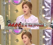 '라스' 솔비, 음악방송 MC 시절 흑역사 "스케줄多 신인의 반항심→ 충동적으로 성형수술" 후회