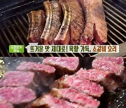 '생방송투데이' 볏짚우대갈비(삼돌박이수라육간)+인아온달+인디언바비큐(인디언독) 맛집