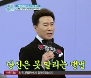 '퍼펙트라이프' 강진, 집에서도 철저한 방역→'희자매' 출신 아내와 갈등 "차라리 따로 살아"