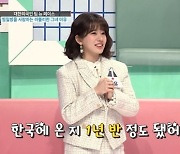 '프듀48' 타케우치 미유, 오늘(13일) '대한외국인' 출격..예능 첫 도전