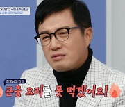 조영구, 13년간 곤충 요리 고충 "매미를 통째로..귀뚜라미만 수천마리"(아이콘택트)[종합]