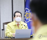 중대본 회의 주재하는 정세균 총리