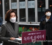 서울시장 선거 출마선언하는 나경원