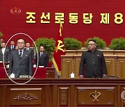 김정은 오른편에 선 조용원 북한 노동당 비서