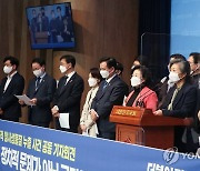 '월성원전 방사성물질 누출' 공동 기자회견하는 민주당 의원들