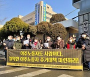 충북시민연대 "이주노동자 '비닐하우스 거주' 대책 세워라"