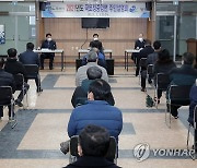 양구군 새해 군정 시책 주민설명회 개최