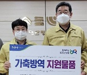 강원농협, 영월 ASF 방역 현장지원
