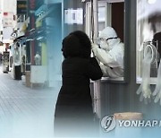 김포서 13명 코로나19 감염..3명은 가족 확진자 접촉