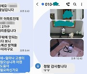 '치킨 나눔부터 아파트 소독까지' 곳곳서 자가격리자 응원