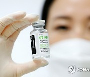 셀트리온 '국산 1호' 코로나 치료제 예약.."중증 54% 감소"(종합2보)