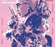 팬데믹 위기에 작은 영화제들 잇달아 '멈춤'(종합)