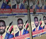 UGANDA PRESIDENTIAL ELECTIONS