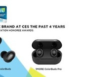 [PRNewswire] 1MORE Receives 3 CES Innovation Awards for Its Expanded "AirPods