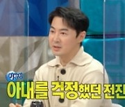 '라스' 전진 "♥류이서와 '펜트하우스2' 특별 출연..김구라 새 아내 봤다"
