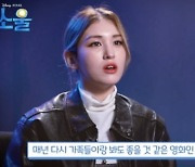 "우유푸딩 같은 영화"..전소미, 동생 에블린과 '소울' 리뷰