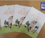 광명시육아종합지원센터, 부모용 '어린이집 이용 안내 책자' 발간·배부