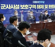[포토]군사시설 보호구역 해제 당정협의, '발언하는 김태년 원내대표'