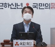 [포토]안철수, '국민의힘 입당 거부..단일후보 결정은 서울시민이 하는 것'