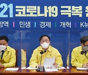 [포토]민주당 정책조정회의, '발언하는 김태년 원내대표'