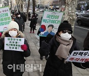 [포토]박근혜 전 대통령 무죄를 외치는 지지자들