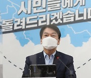 [포토]안철수, '서울시 부동산 정책 발표'