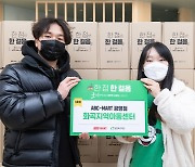 ABC마트, 취약계층 아동 위한 '한 점, 한 걸음' 캠페인 개시