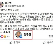 "안철수, 박근혜·문재인과 흡사"..김종인 '좋아요'