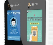 휴림로봇, '스마트 전자출입 방역 솔루션' 특허 출원.."양산 본격화"