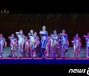 북한, '당을 노래하노라' 대공연 개최..절도있는 춤