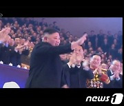 기쁜 표정의 북한 김정은..당 대회 경축 공연 관람