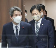 통일부 장·차관, 남북교류협력추진협의회 참석