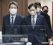 남북교류협력추진협의회 참석하는 통일부 이인영 장관과 서호 차관