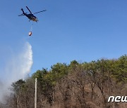 충북, 산불진화 임차헬기 3대 권역별 전진배치