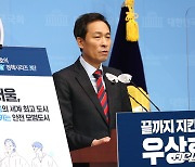 정책 발표하는 우상호