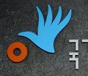 인권위 "카카오, 혐오표현 강경대응 환영..동참 기대"