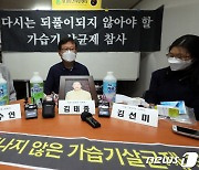 "아내 죽고 가정 풍비박산났는데 무죄?" '가습기살균제' 피해자들 분노