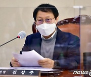 김성주 국회의원 "불법 사무장병원이 국민 건강 위협"