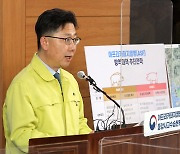 농식품부 'ASF 특별 방역대책 추진'